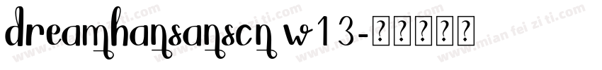 dreamhansanscn w13字体转换